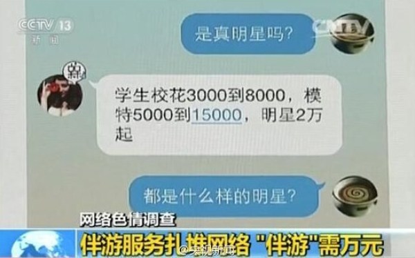 长宁爱可可上海伴游_上海伴游招聘50万月薪_上海伴游